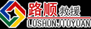 上城区道路救援