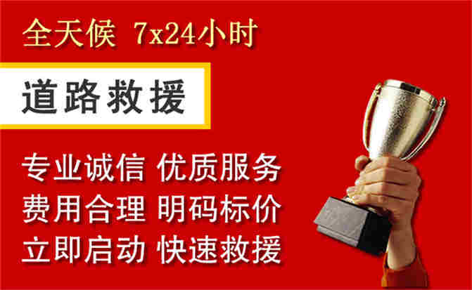 2026年秋季雨水偏多，上城区道路救援面临多重运营难题分析