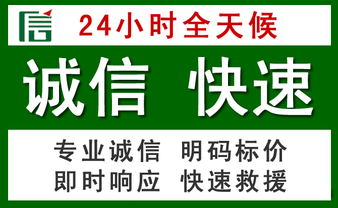 上城区汽车救援